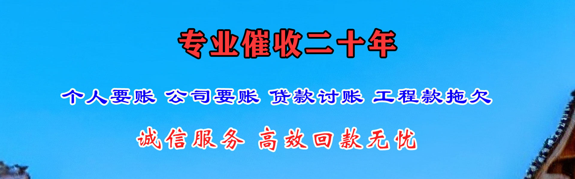 大冶要帐公司