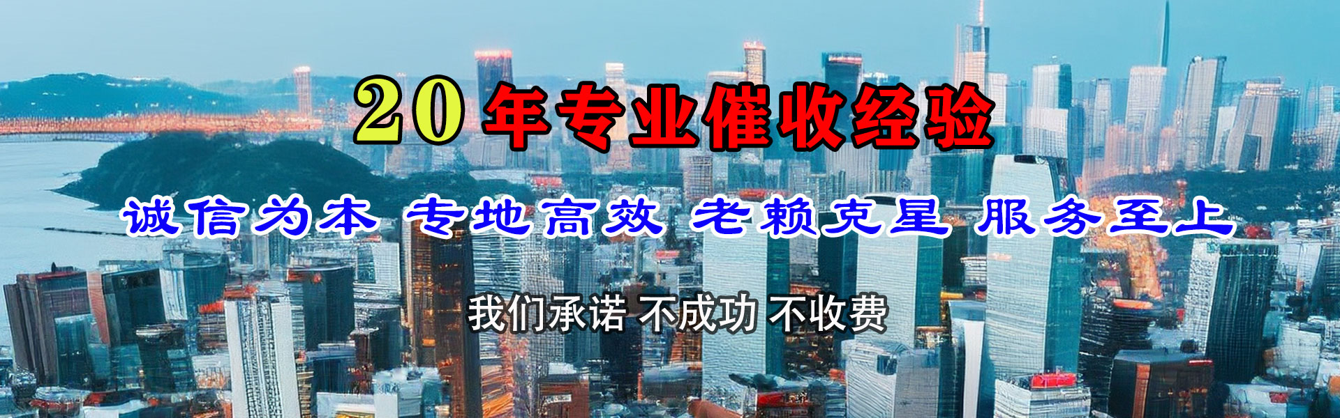 大冶清债公司
